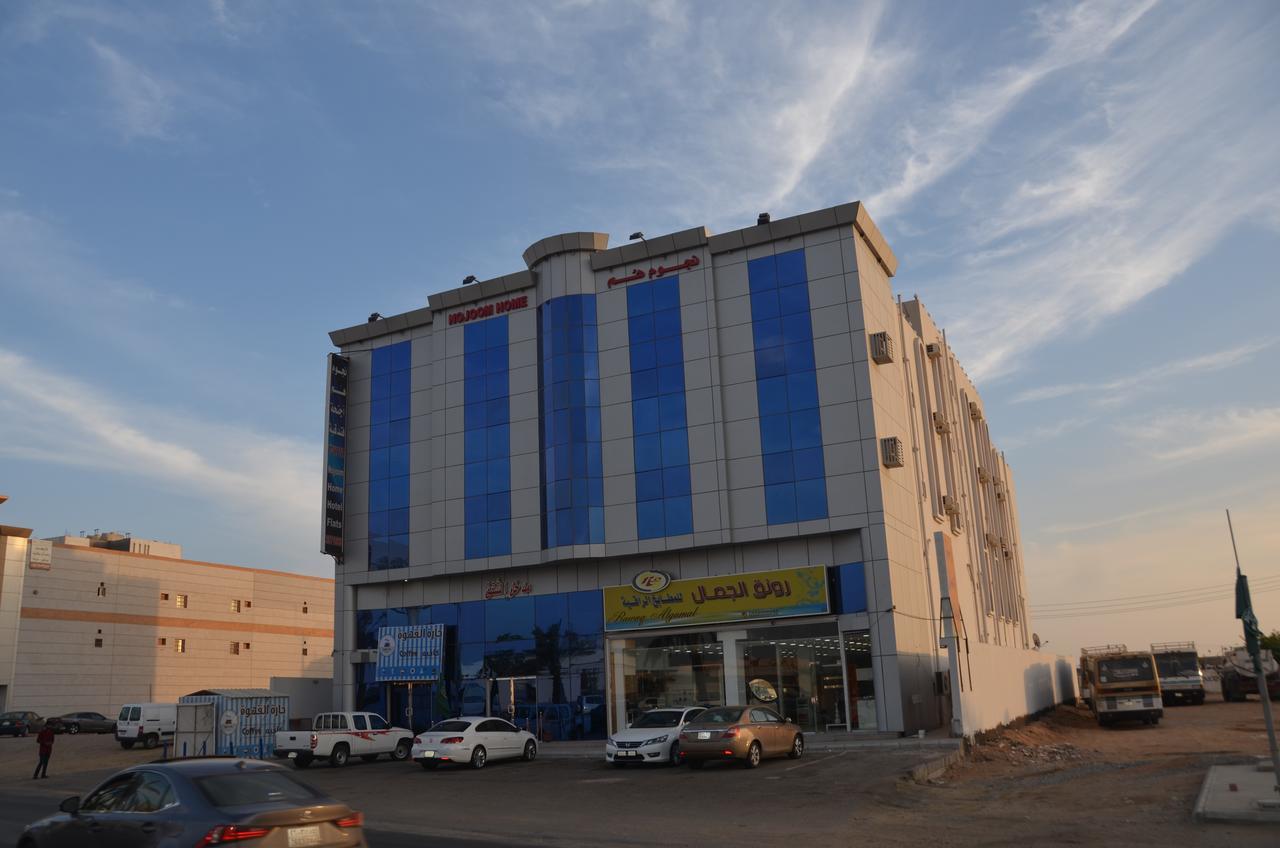 Nojoom Home Yanbu Exterior photo